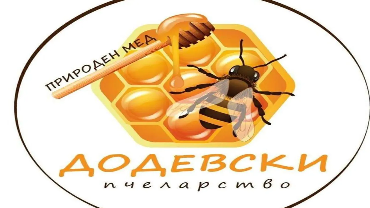 Успешна македонска приказна – Пчеларство Додевски