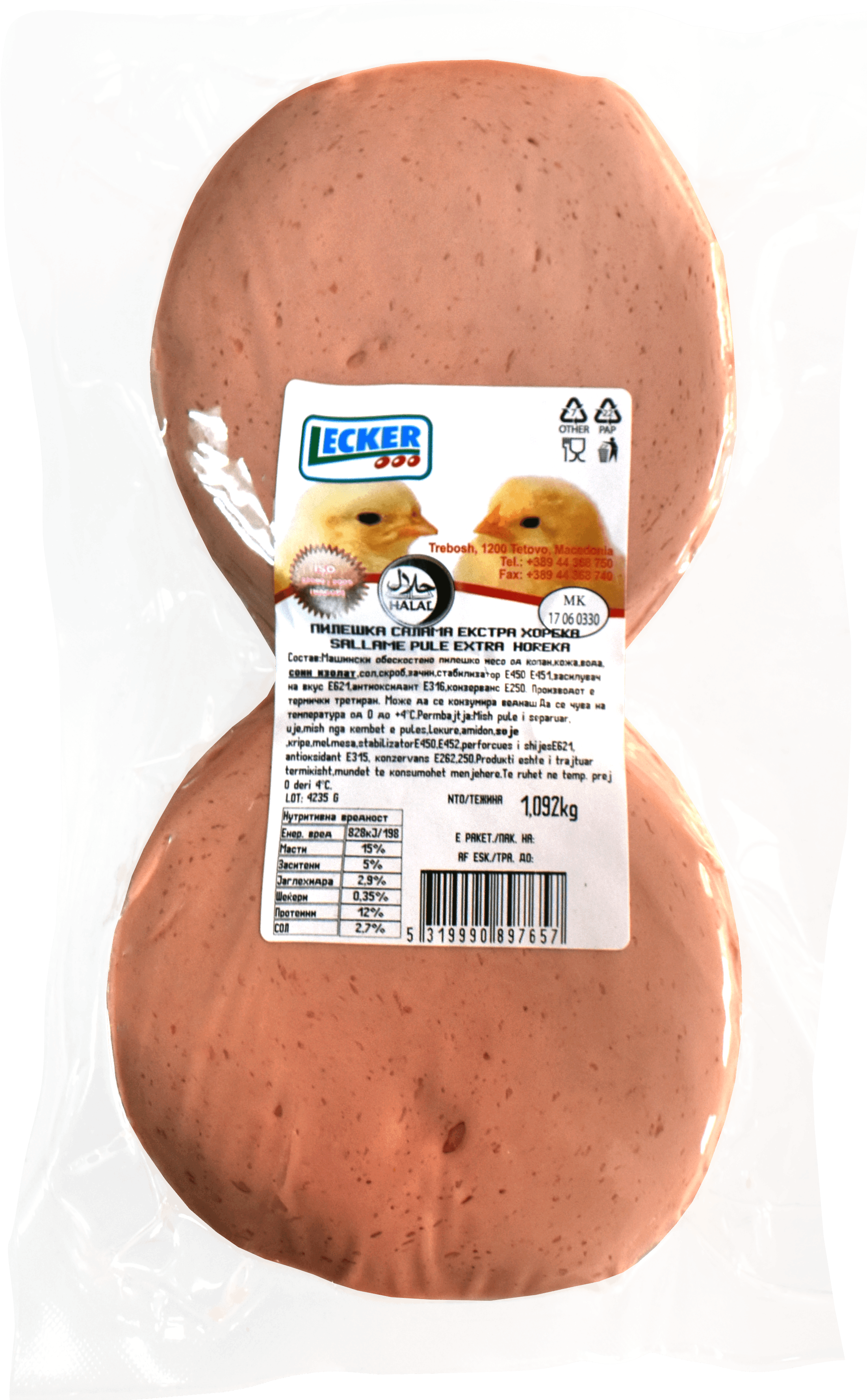 Пилешка салама екстра ХОРЕКА 