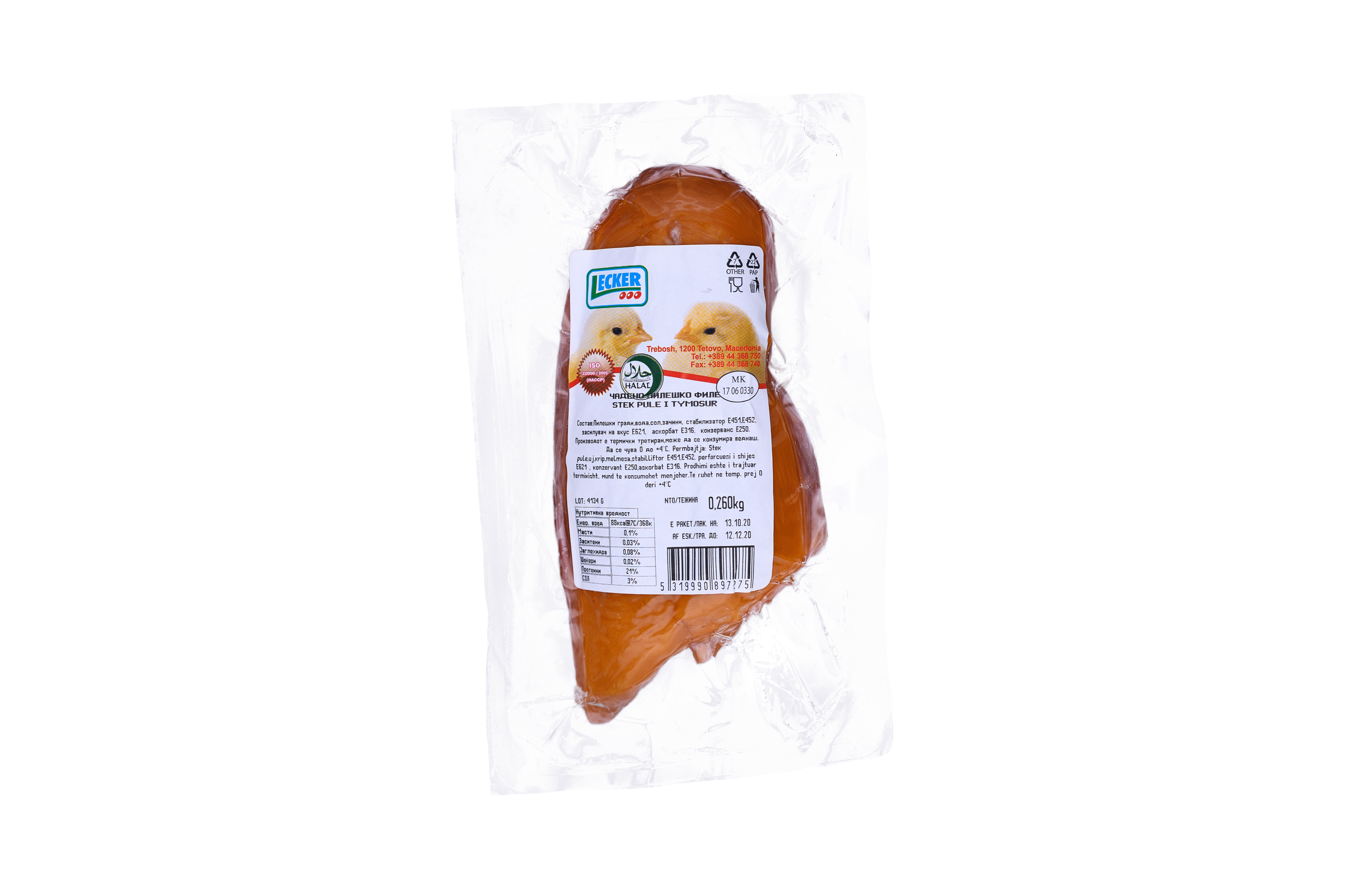 Чадено пилешко филе