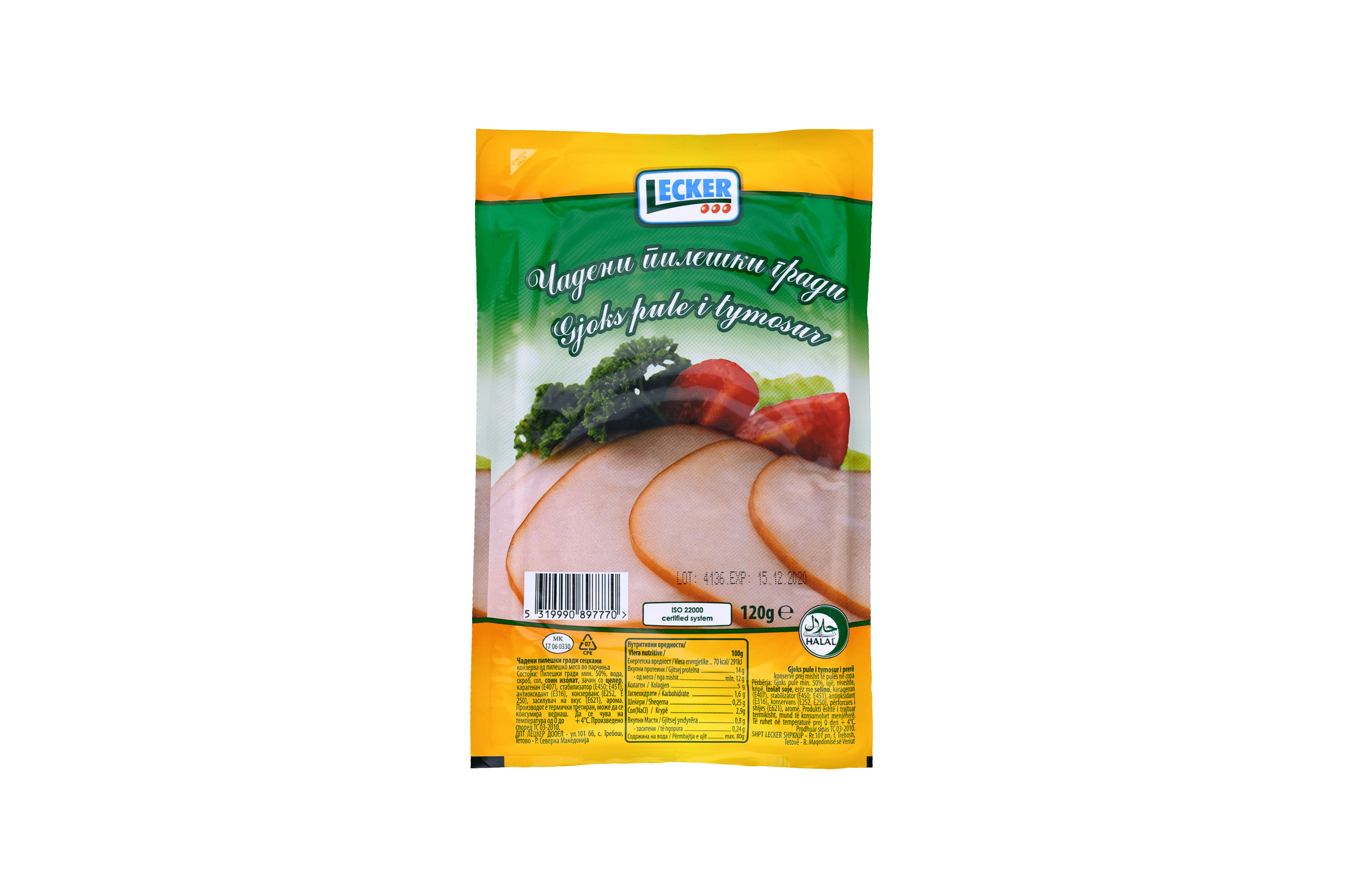 Чадени пилешки гради сецкани 120гр