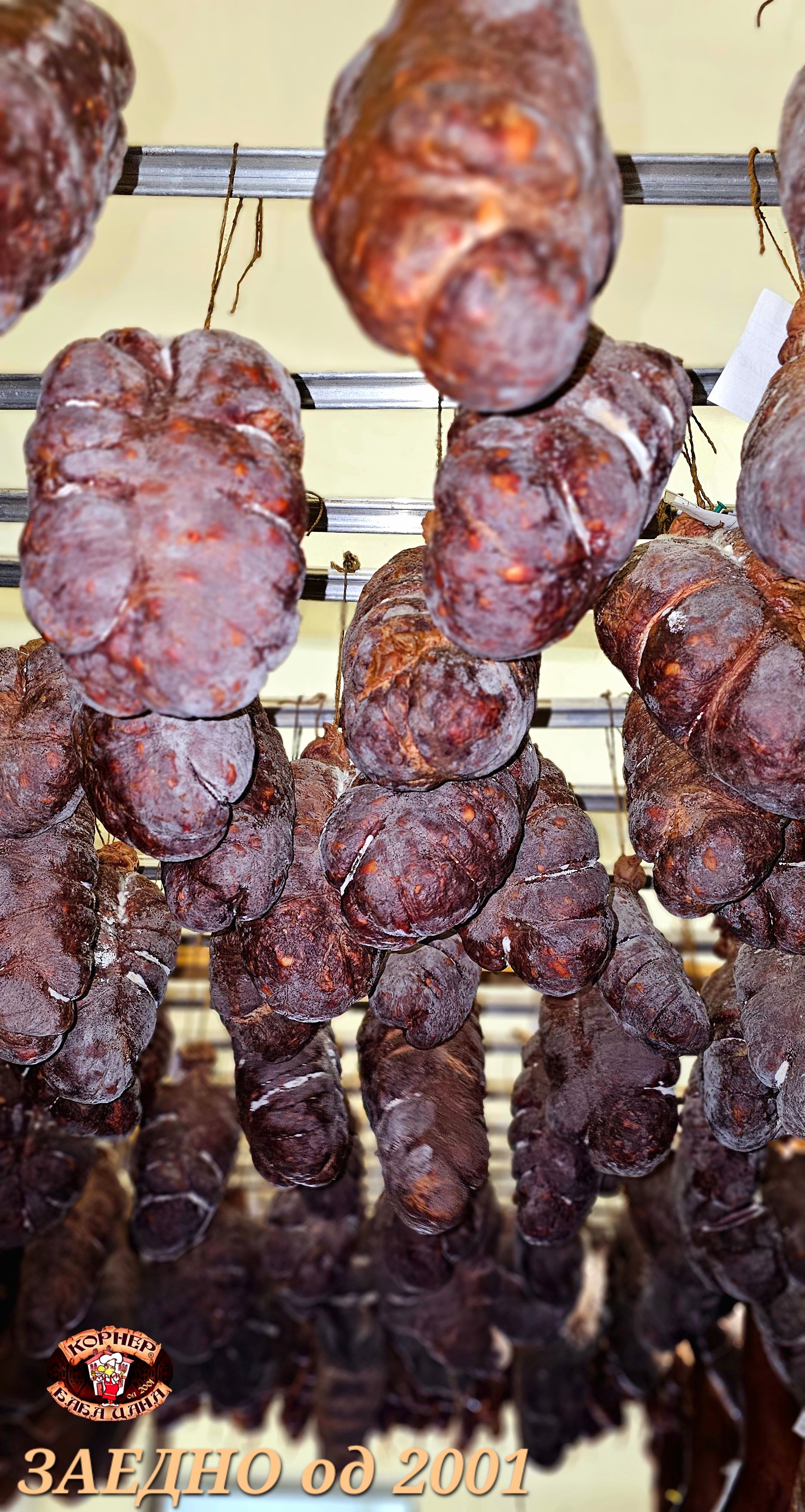 Домашен Кулен