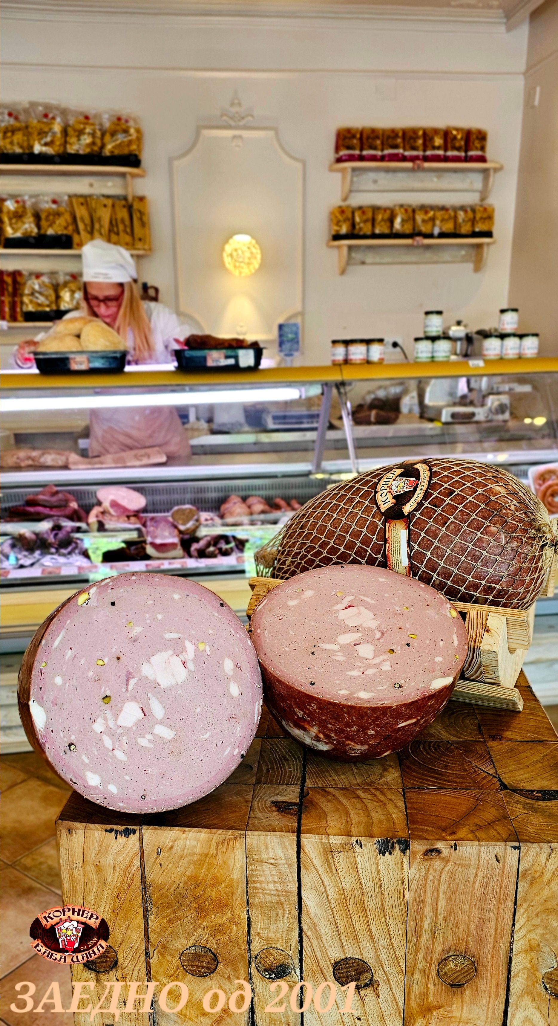 Домашна Мортадела 