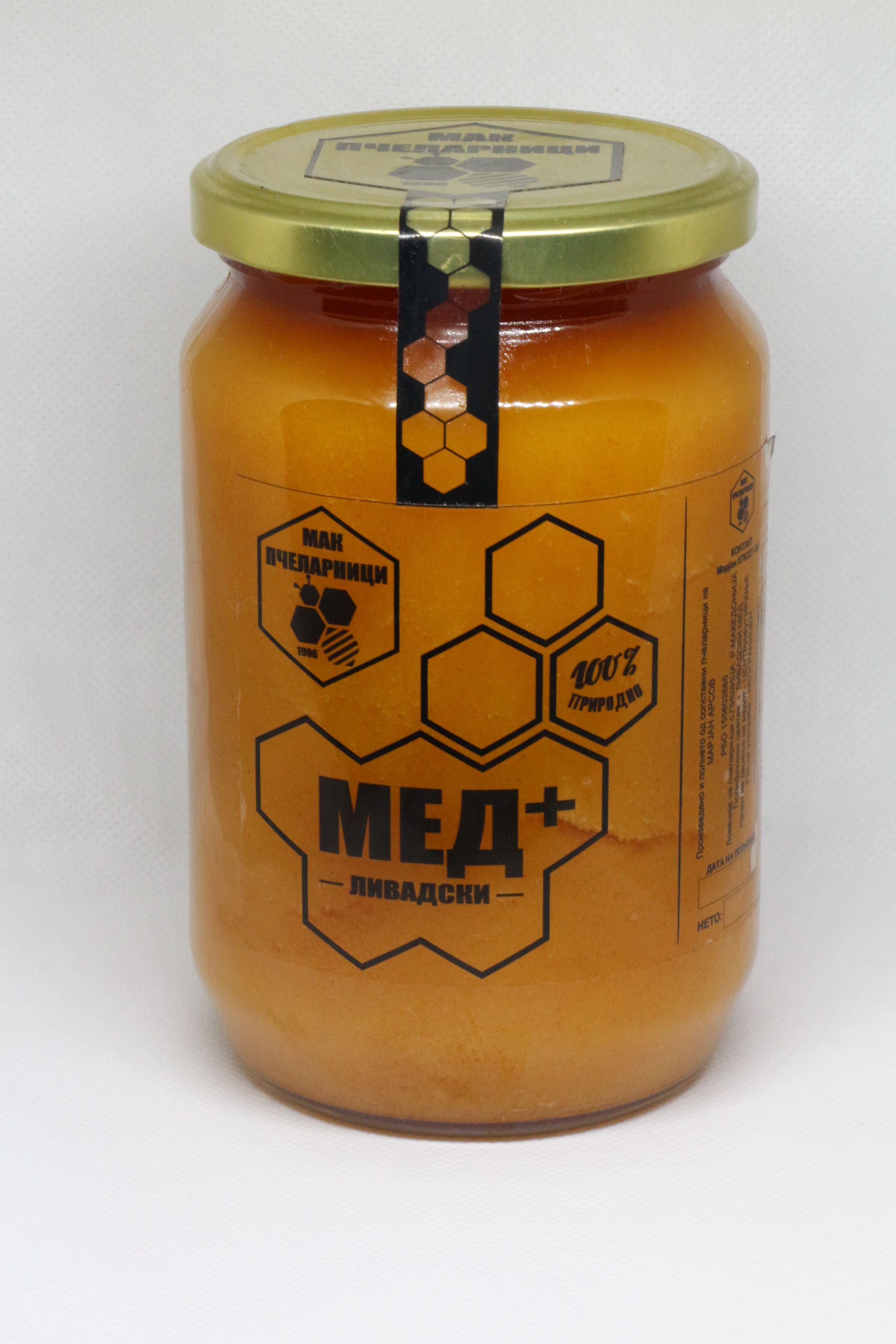 КРИСТАЛИЗИРАН ЛИВАДСКИ МЕД