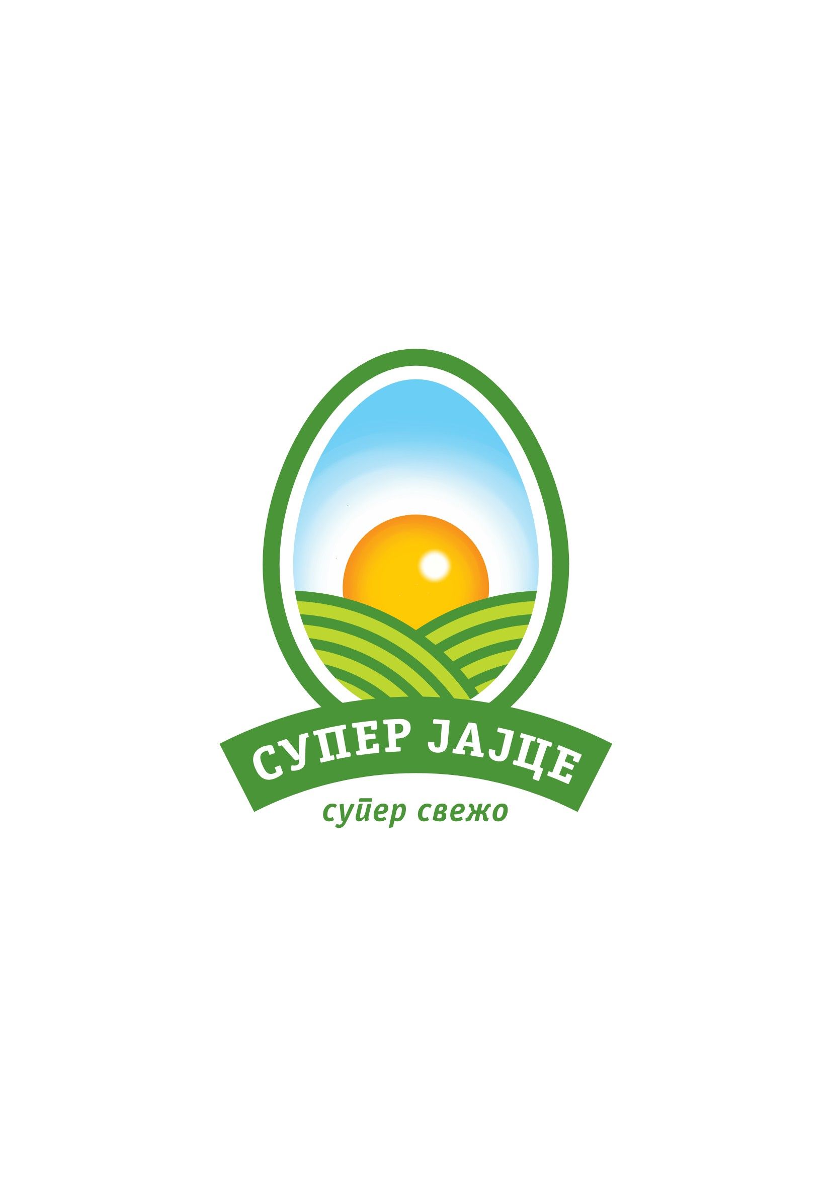 Успешна македонска приказна – СУПЕР ЈАЈЦЕ ДООЕЛ